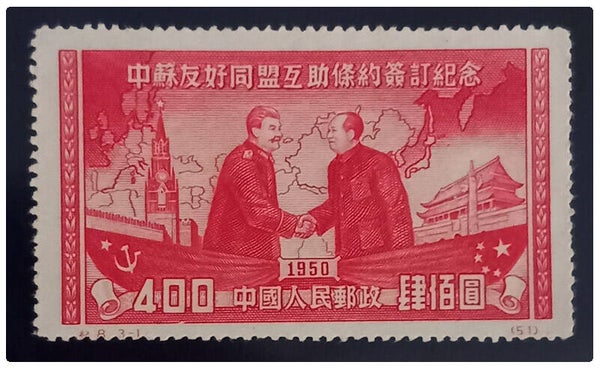 Timbre de Chine neuf numéro 866 ●