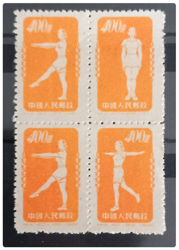 Timbre de  Chine neuf numéro 939 à 939c ●