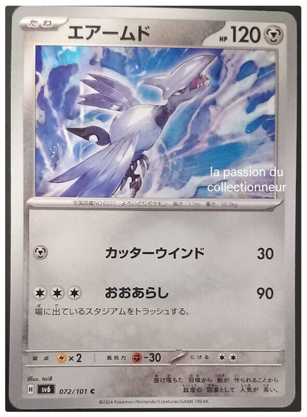 Carte pokémon commune classique de Airmure 072/101