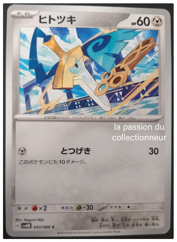 Carte pokémon commune classique de Monorpale 043/066