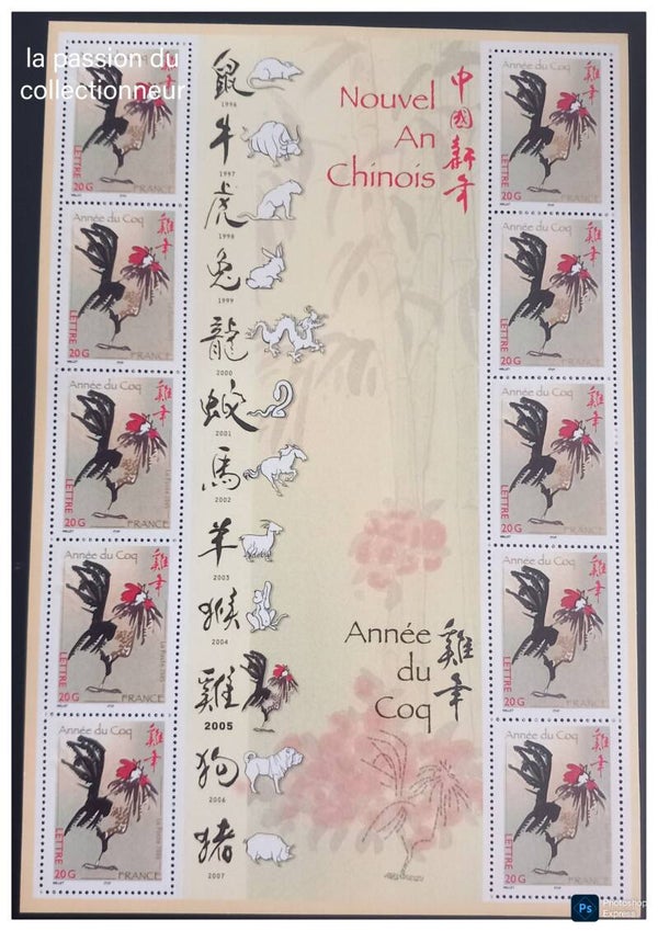 Timbre feuillet de France neuf numéro F3749
