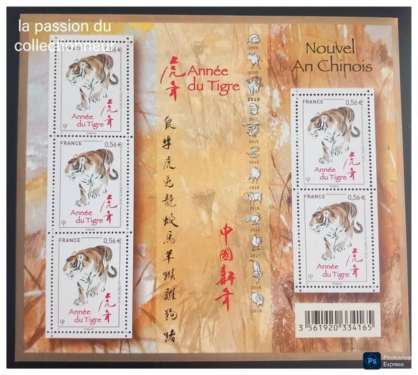 Timbre feuillet de France neuf numéro F4433