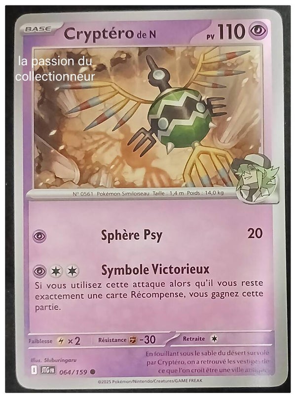 Carte pokémon de Cryptéro 064/159 commune