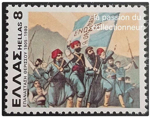 Timbre de Grèce neuf numéro 1395