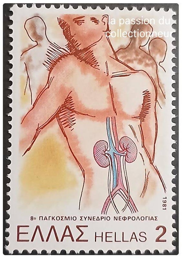 Timbre de Grèce neuf numéro 1427