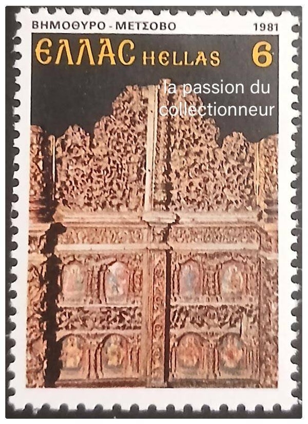 Timbre de Grèce neuf numéro 1441