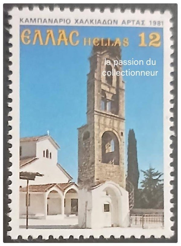 Timbre de Grèce neuf numéro 1443