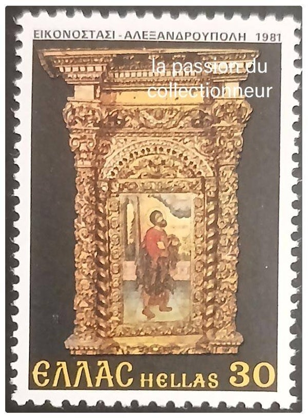Timbre de Grèce neuf numéro 1445
