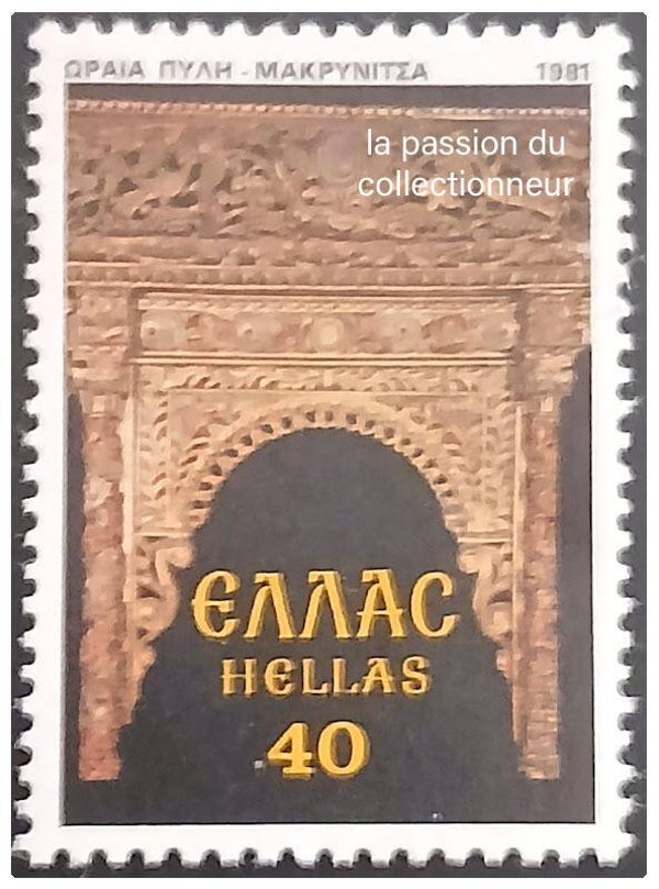 Timbre de Grèce neuf numéro 1446