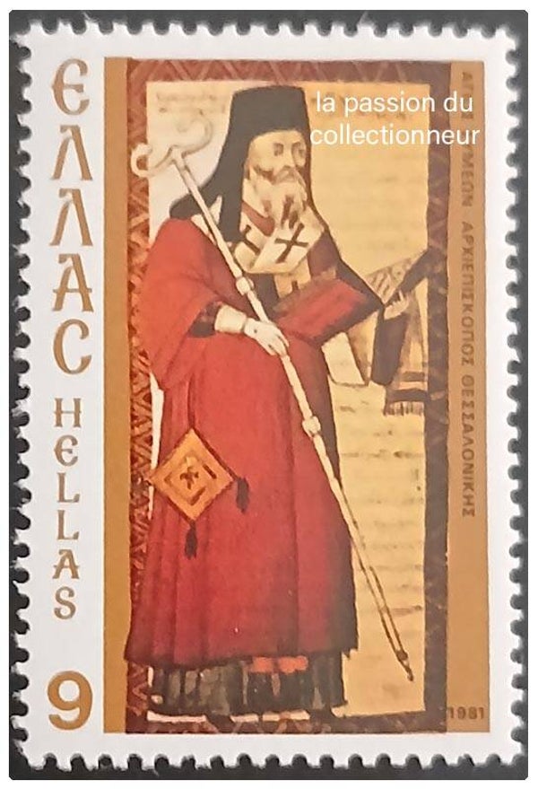 Timbre de Grèce neuf numéro 1448