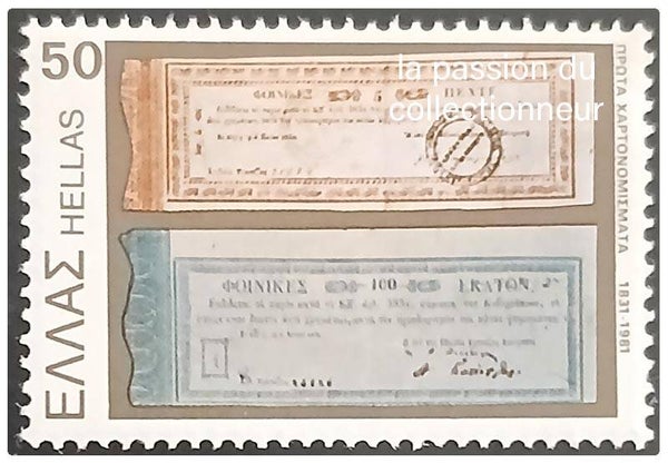 Timbre de Grèce neuf numéro 1452