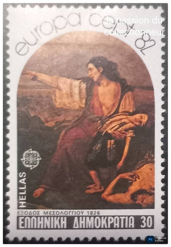 Timbre de Grèce neuf numéro 1460