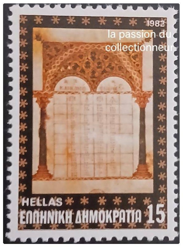 Timbre de Grèce neuf numéro 1467
