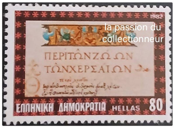 Timbre de Grèce neuf numéro 1468