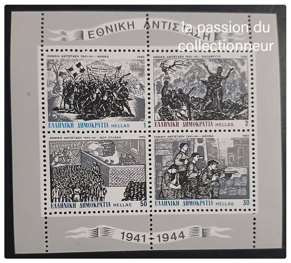 Timbre bloc de Grèce neuf numéro B 2