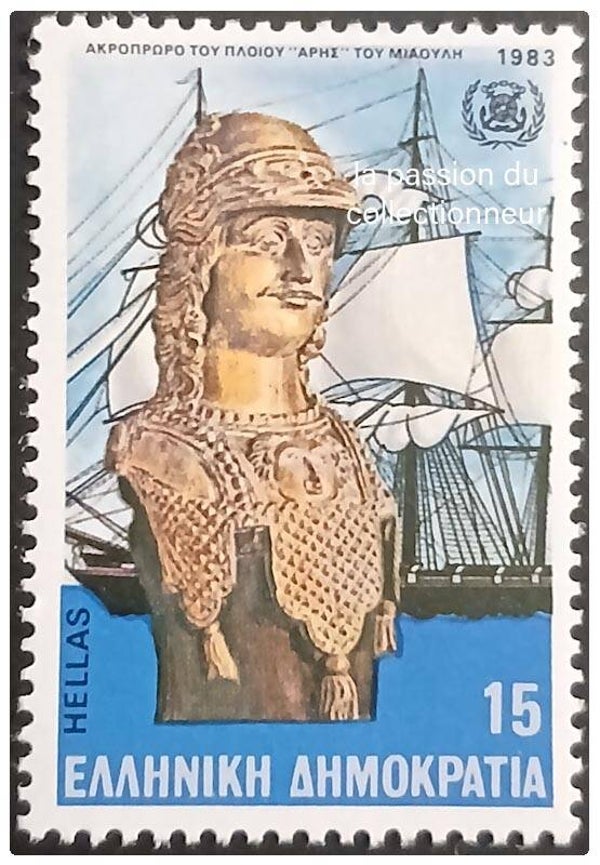 Timbre de Grèce neuf numéro 1484