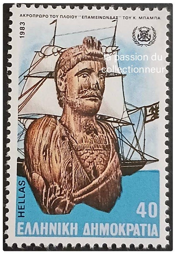 Timbre de Grèce neuf numéro 1487