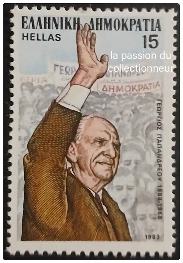 Timbre de Grèce neuf numéro 1500