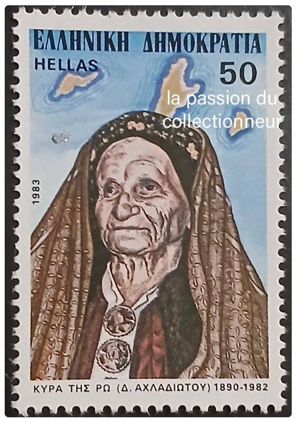 Timbre de Grèce neuf numéro 1505