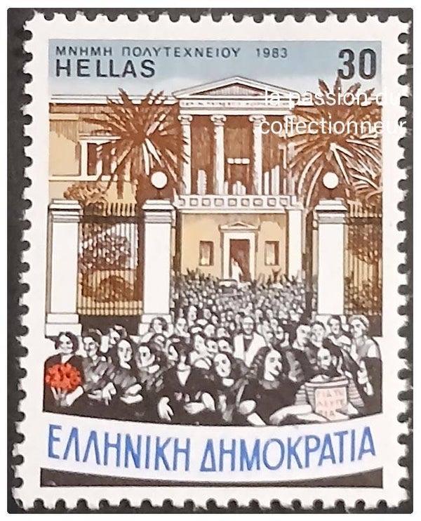 Timbre de Grèce neuf numéro 1508