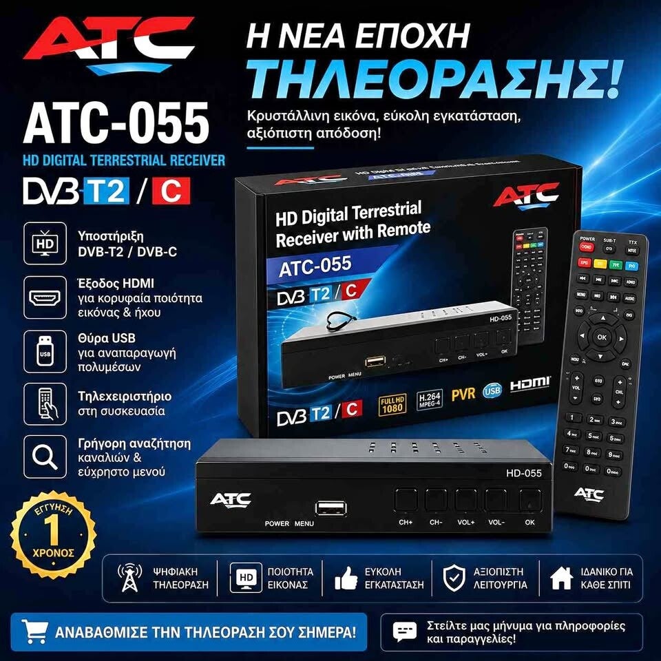 DVB T2 / C HD Digital Terrestrial Receiver **HDMI NOT INCLUDED**