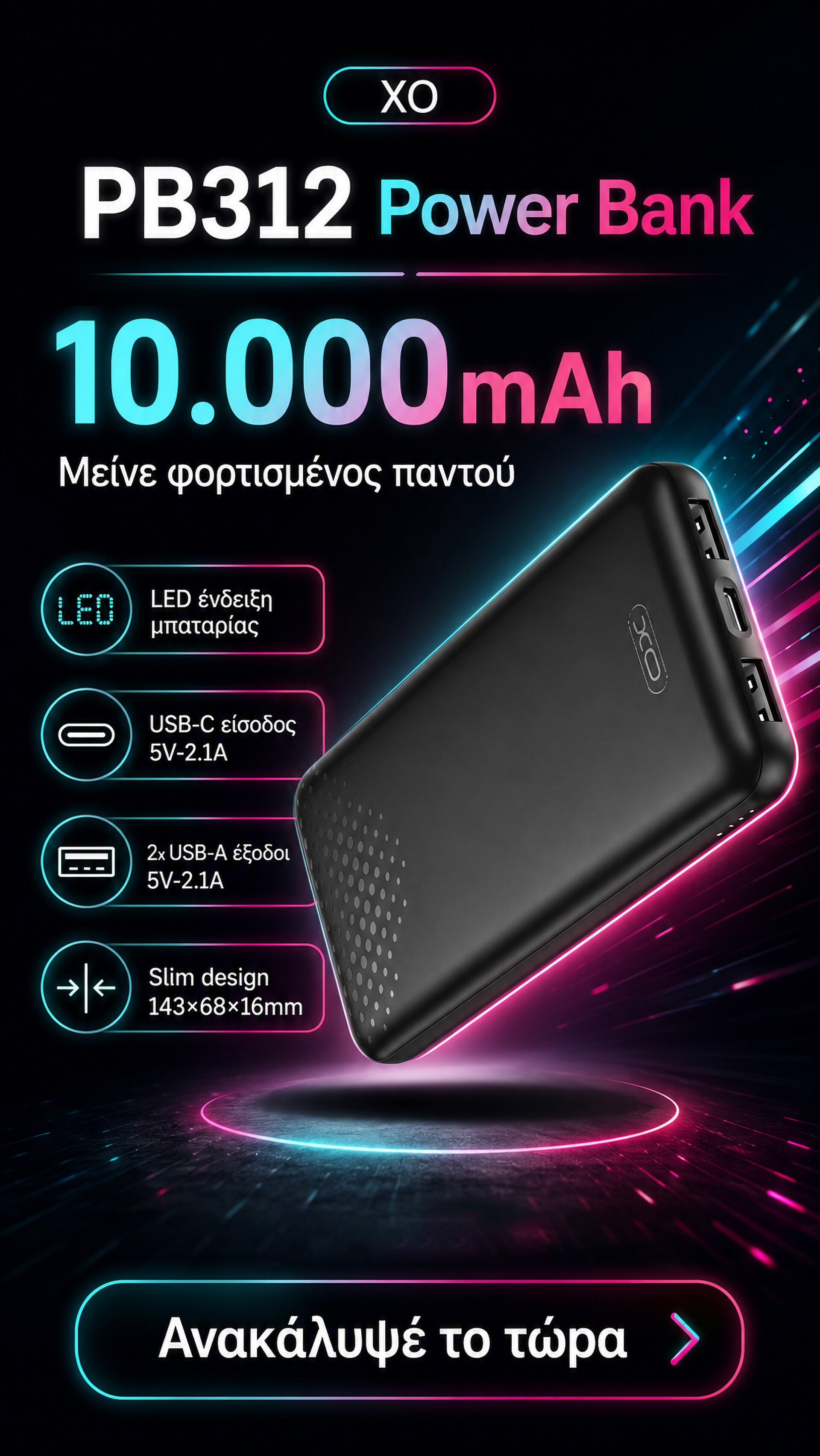 Powerbank 10.000mAh Μαύρο