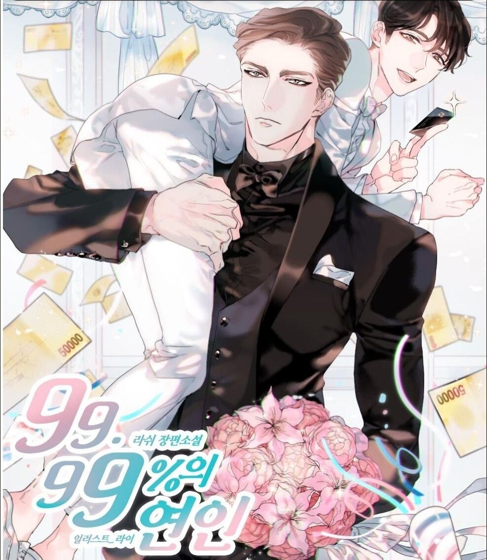 99% Lover