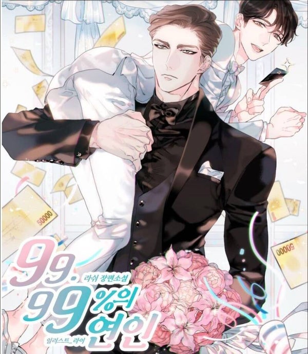 99% Lover