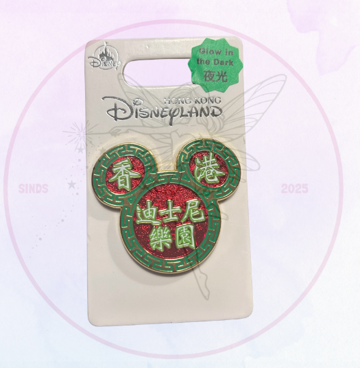 HKDL Pin Hong Kong Disneyland Design 2