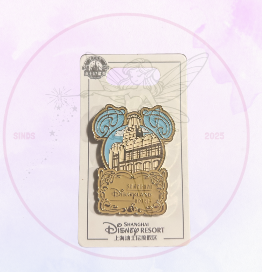 SHDL Pin Disneyland Hotel