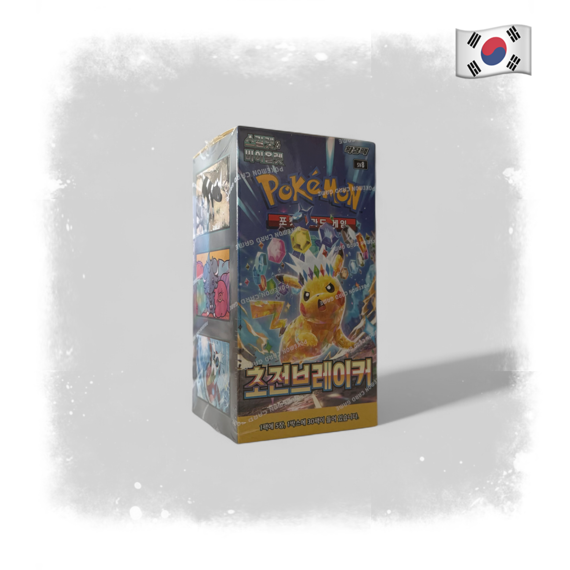 Super Electric Breaker Display