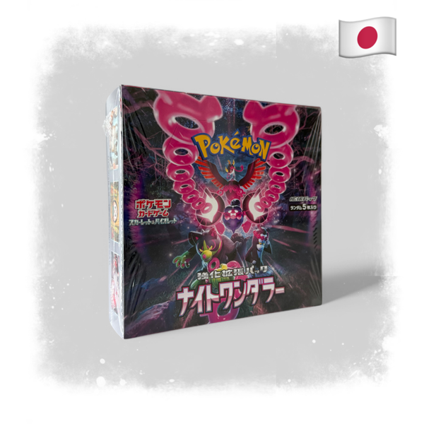 Night Wanderer Display