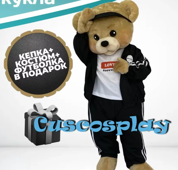 Kostium, przebranie, niedźwiedź, miś uszatek