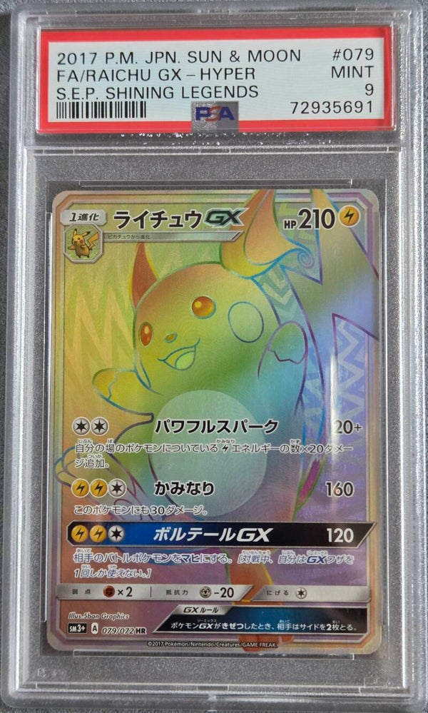 Entei GX Shining Legends PSA 9