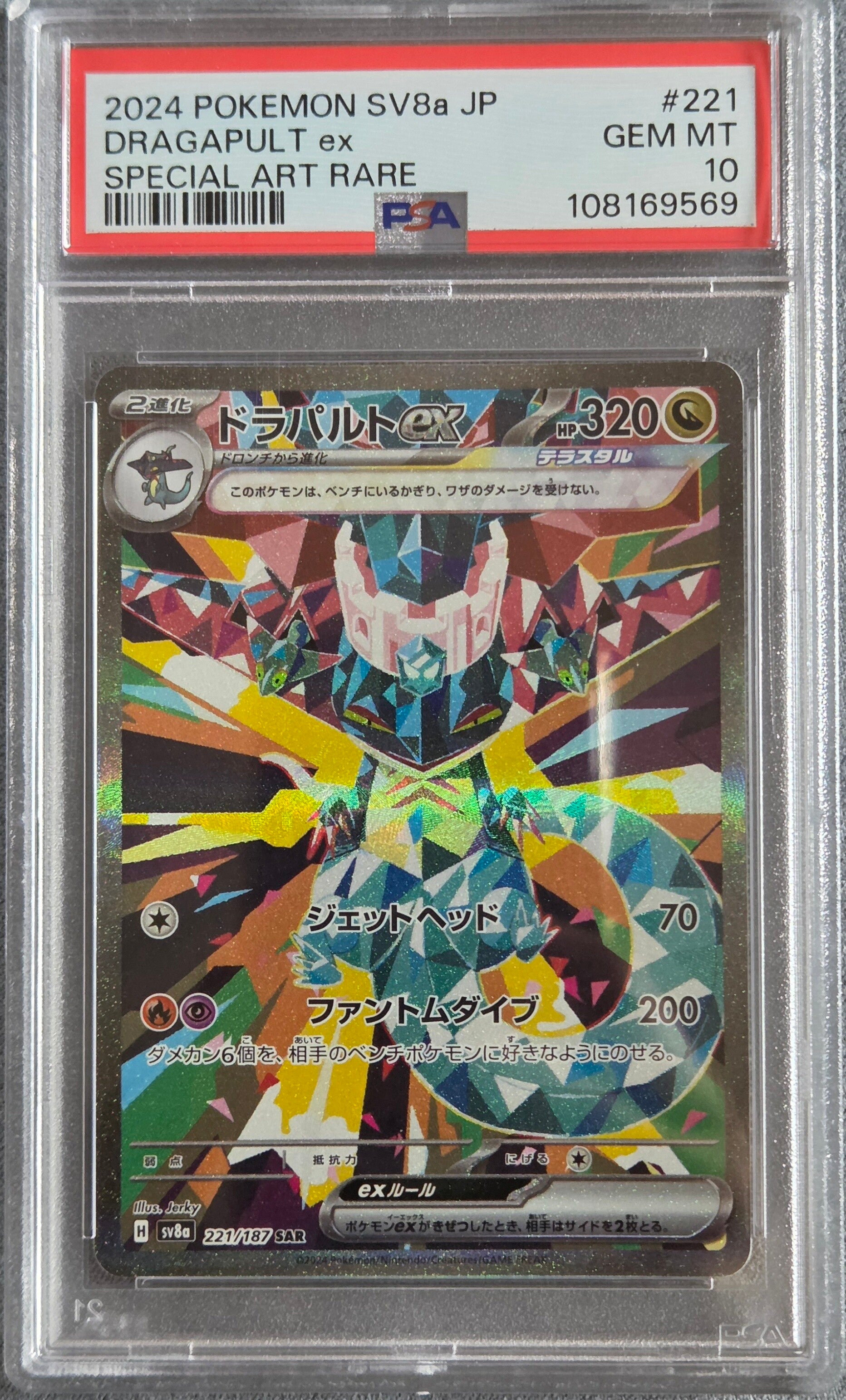 Dragapult SAR JPN PSA 10