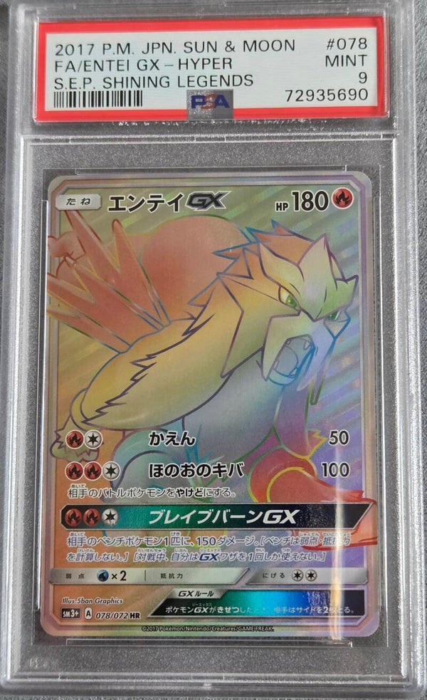 Entei GX JPN PSA 9