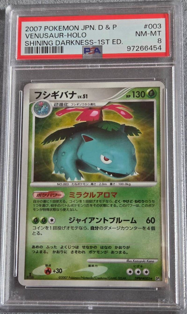 Venusaur LV.51 JPN PSA 8
