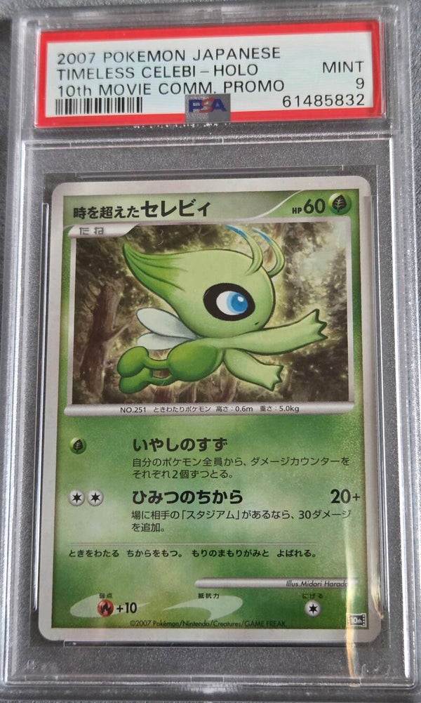 Celebi 10TH Movie Promo PSA 9