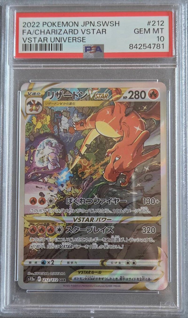 Charizard VSTAR SAR PSA 10
