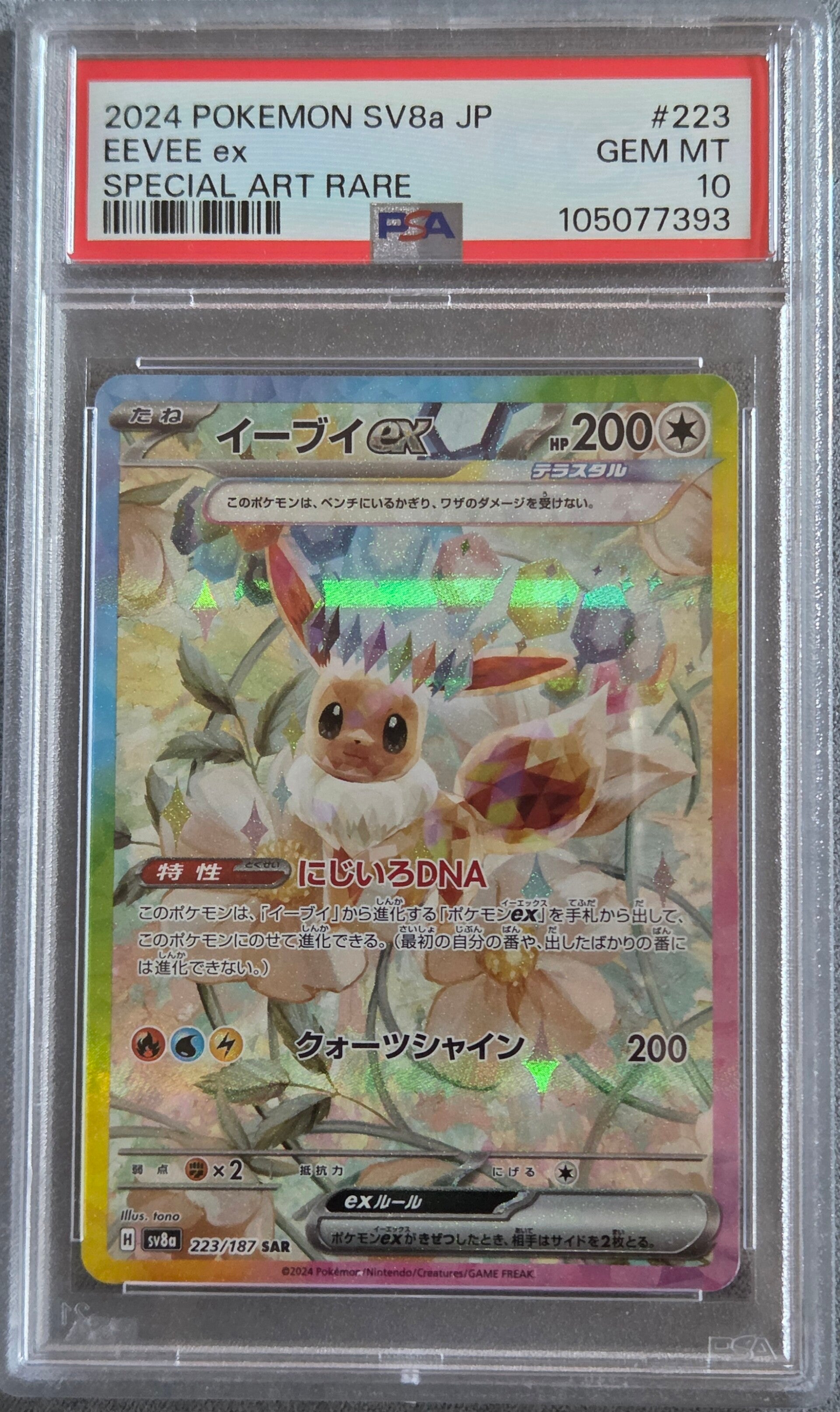 Eevee Ex SAR PSA 10