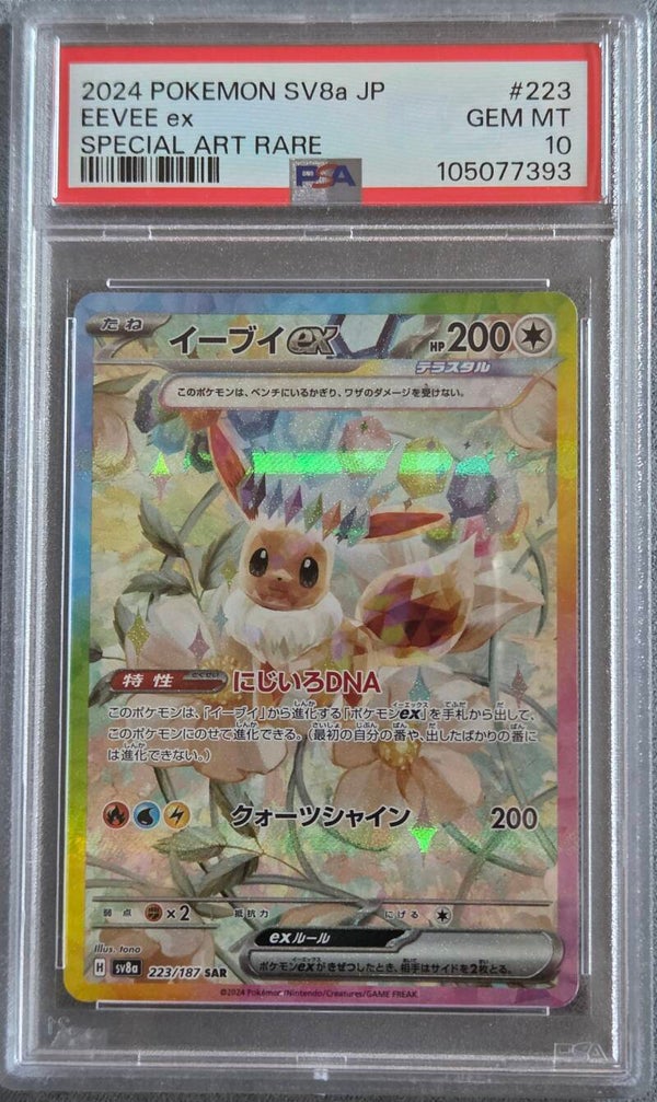 Eevee Ex SAR PSA 10