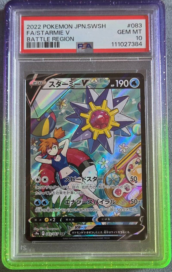 Starmie V CSR #083 PSA 10
