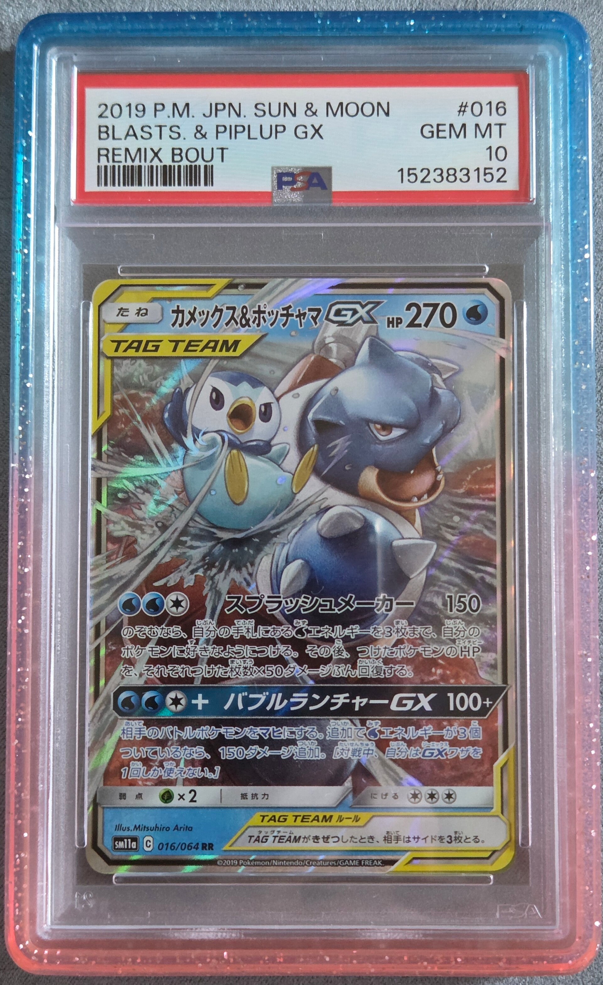 Blastoise & Piplup GX PSA 10