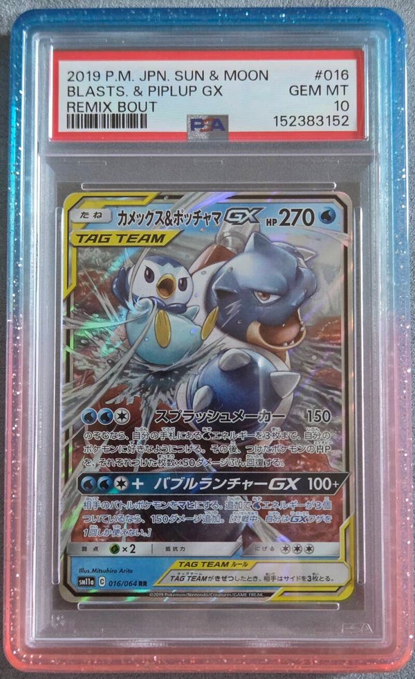 Blastoise & Piplup GX PSA 10