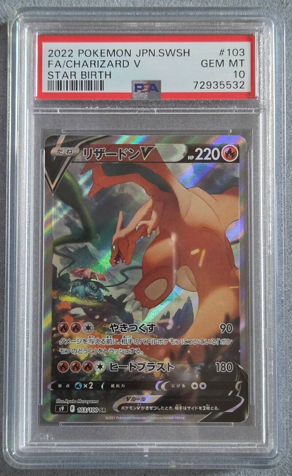 Charizard V #103 PSA 10