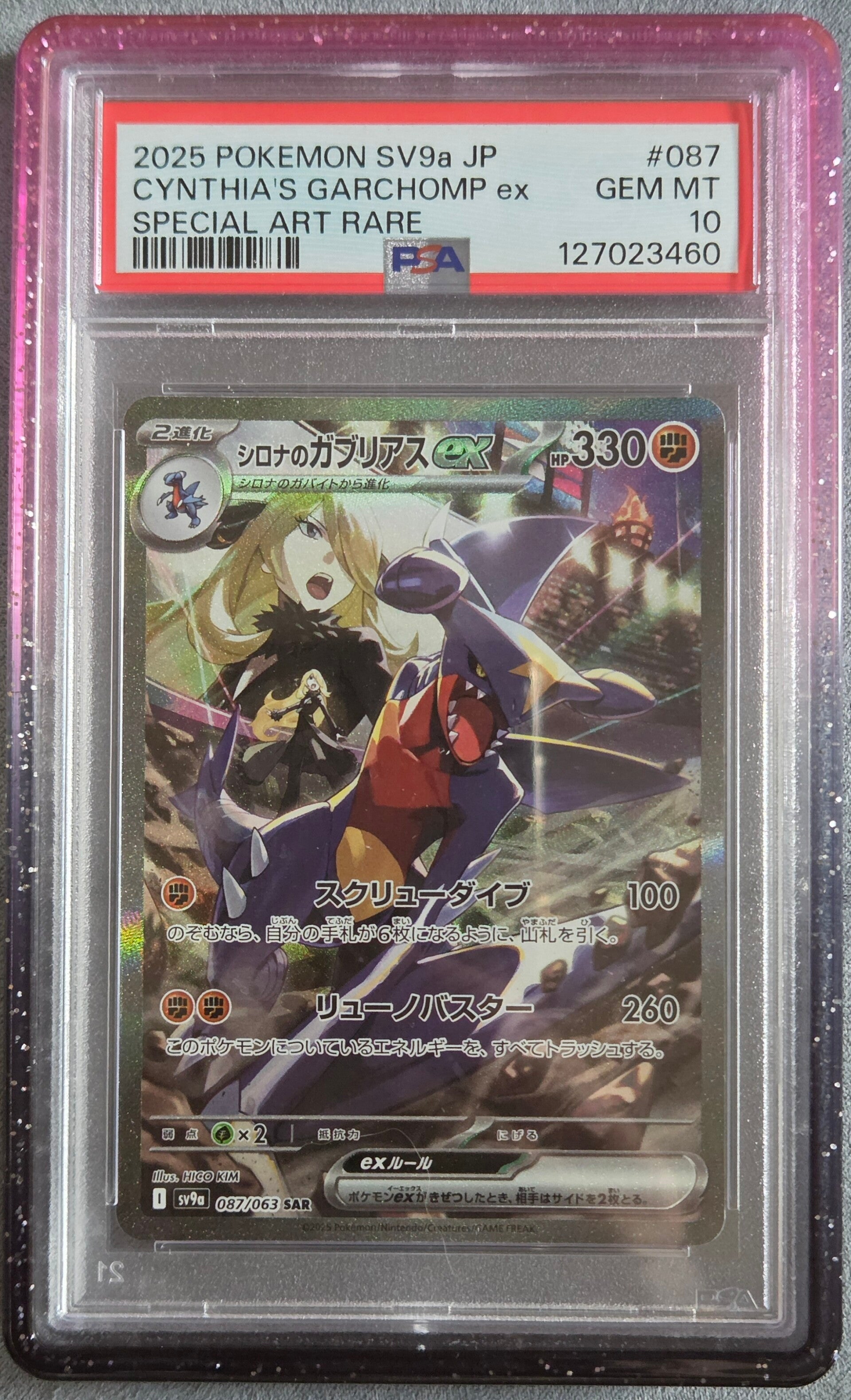 Cynthia's Garchomp SAR PSA 10