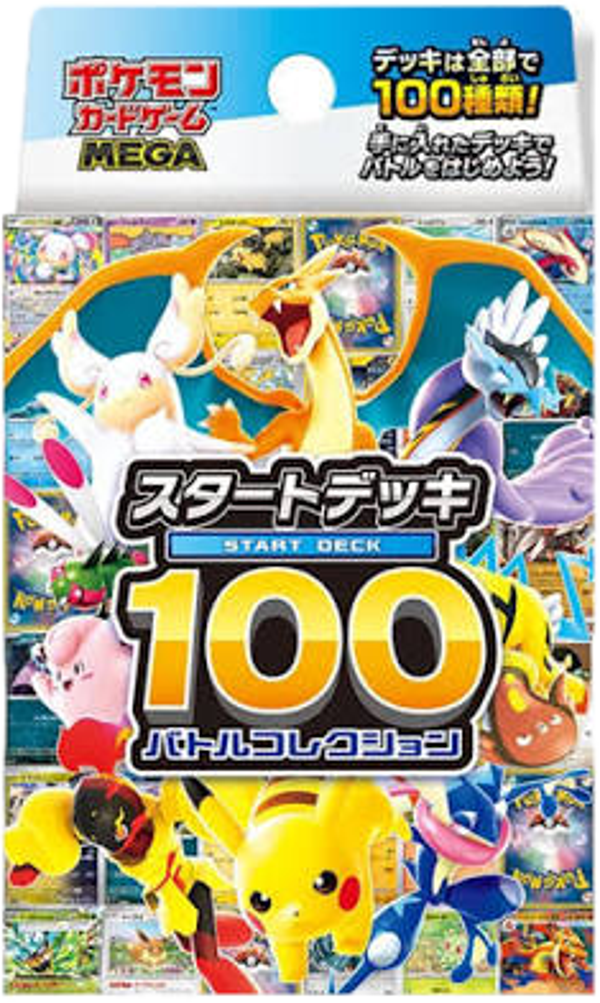 Startersdeck 100 boxje