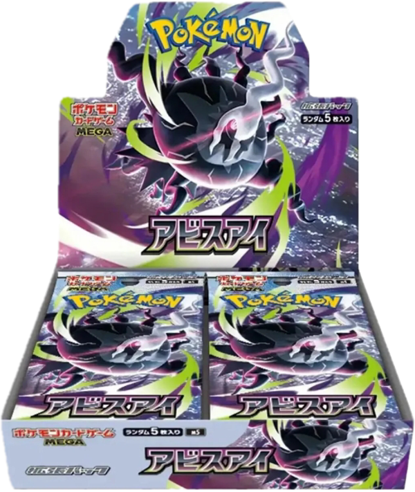 Abyss Eye Boosterbox ( Japans )