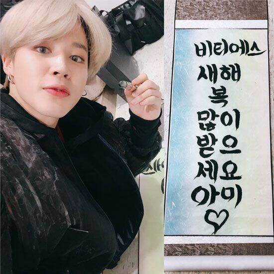 Jimin felicitando a ARMY por año nuevo con caligrafía 새해 복 많이 받으세요!