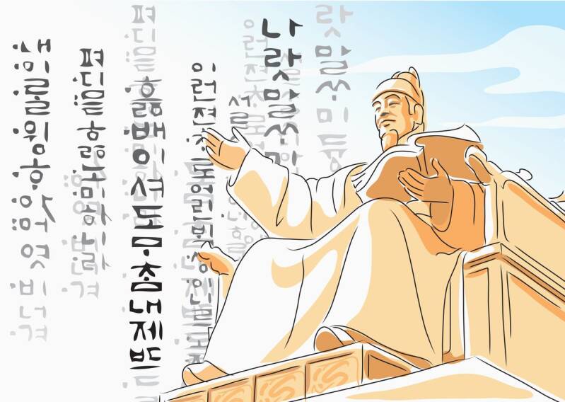 Rey Sejong el Grande y el Hangul